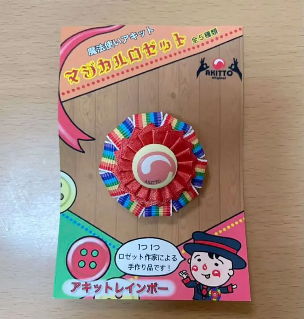 魔法使いアキット 缶バッジ セット おまけつき 2025年最新】魔法使いアキットの人気アイテム - メルカリ