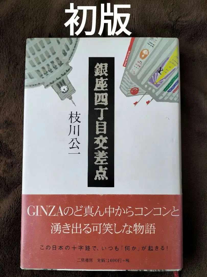 2025年最新】和田誠 サインの人気アイテム - メルカリ