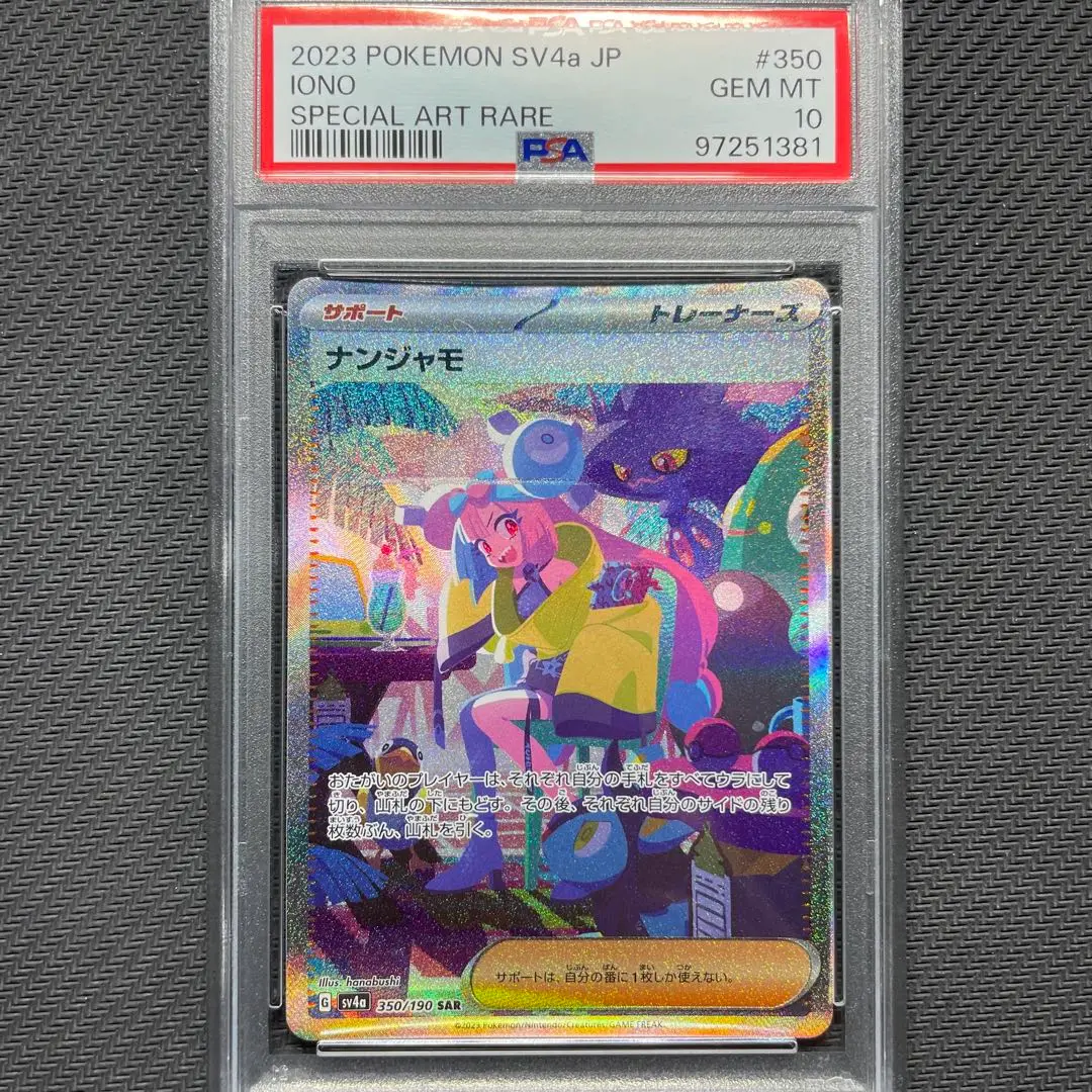 ジュン　psa10 2025年最新】psa10 じゅん の人気アイテム - メルカリ
