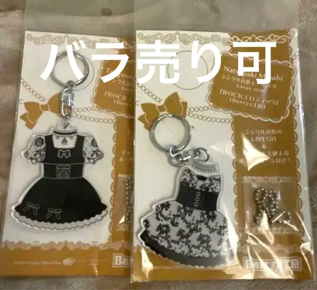 【70％OFF】 Berryz工房 夏焼雅 ぬいぐるみ 着用衣装くま 衣装グッズ アイドル