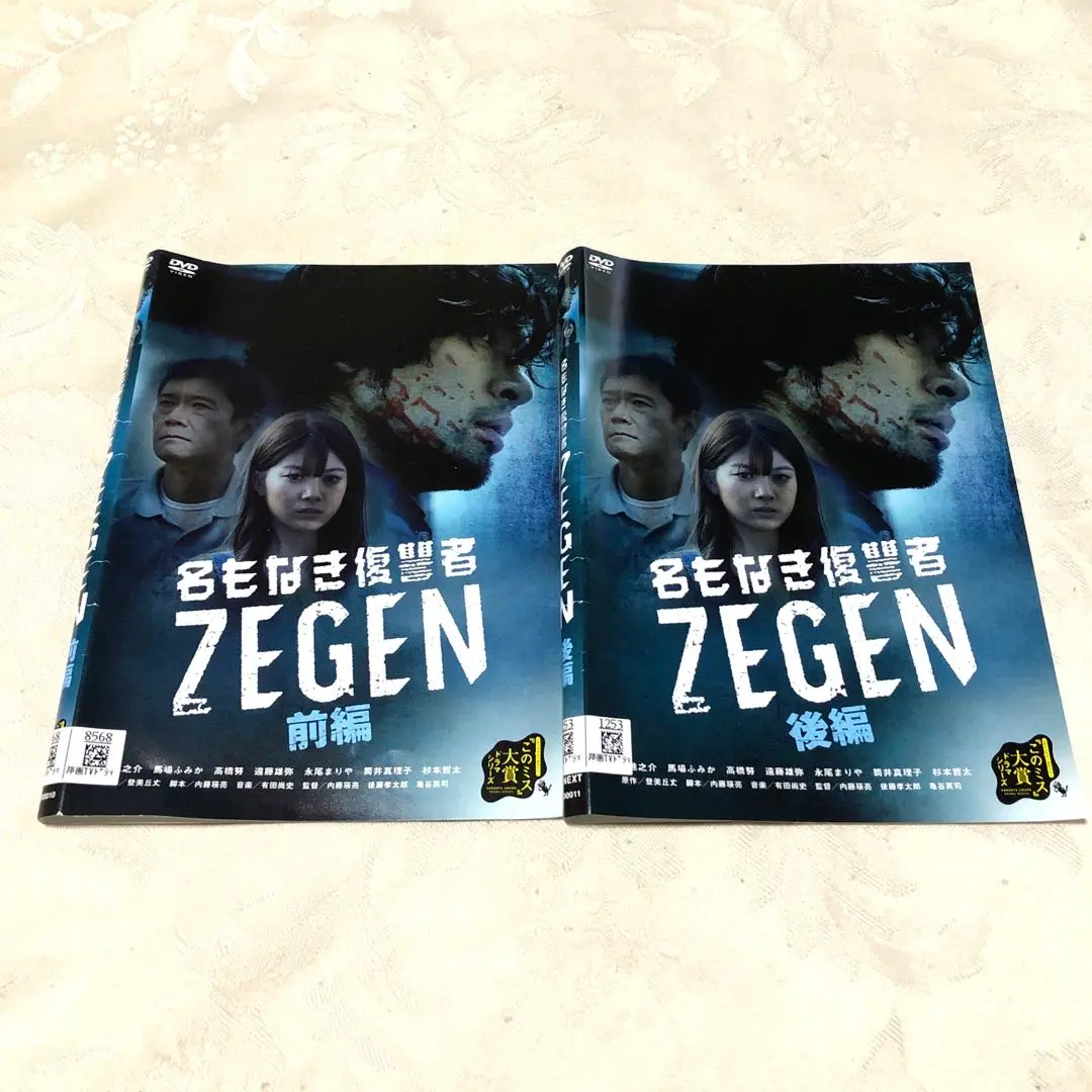 2025年最新】名もなき復讐 [dvd]の人気アイテム - メルカリ
