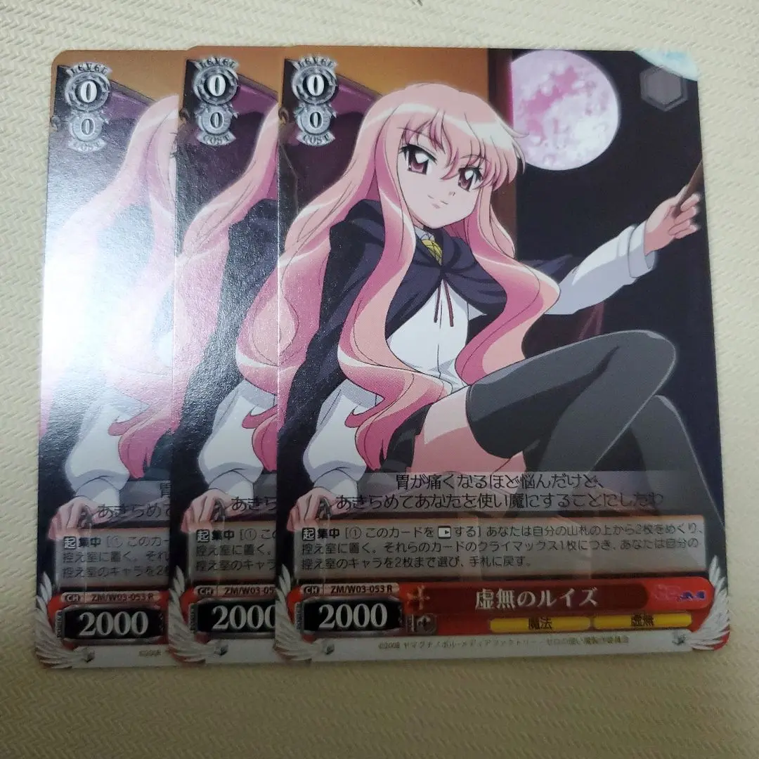【美品】虚無のルイズ　SP サイン　ヴァイスシュヴァルツ　ゼロの使い魔 2025年最新】虚無のルイズ spの人気アイテム - メルカリ