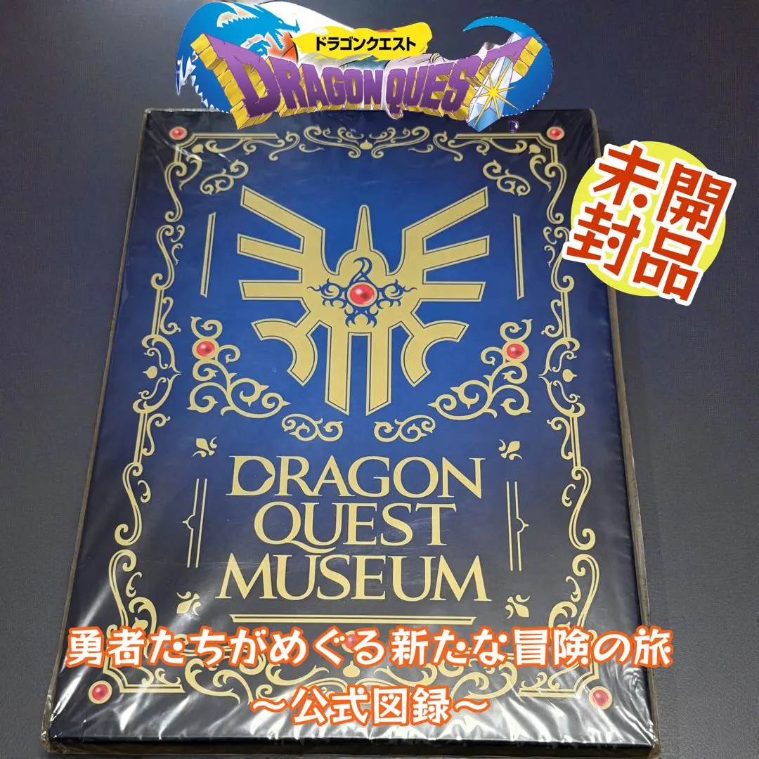 2025年最新】ドラクエ 原画の人気アイテム - メルカリ