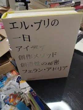 2025年最新】エル・ブリの一日の人気アイテム - メルカリ
