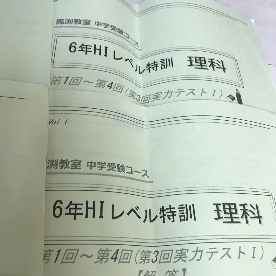 馬渕教室 6年 国語 HIレベル特訓 1年分 フルセット 馬渕教室 6年 国語 HIレベル特訓 1年分 フルセット