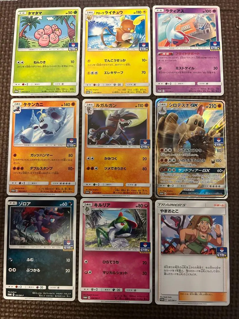 ポケモンカード アローラライチュウ ラティアス ガラルポニータ他 ジムプロモ アローラ ライチュウ | ポケモンカードゲーム公式ホームページ