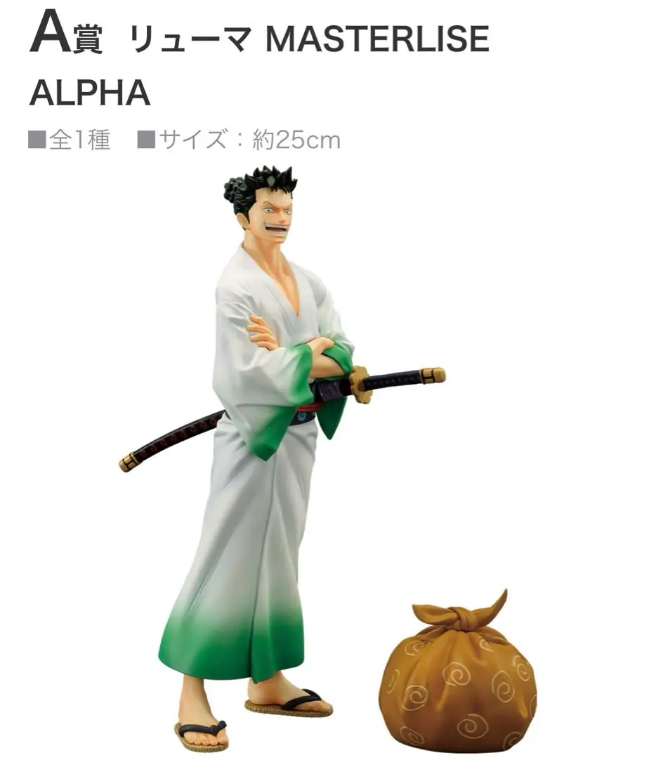 一番くじ　一百三情飛龍侍極 Ｂ賞　リューマ　MASTERLISE ALPHA 一番くじ MONSTERS 一百三情飛龍侍極｜一番くじ倶楽部｜BANDAI