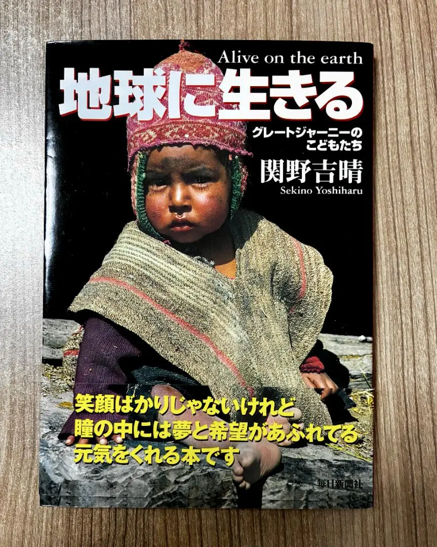 2025年最新】植村直己 サインの人気アイテム - メルカリ