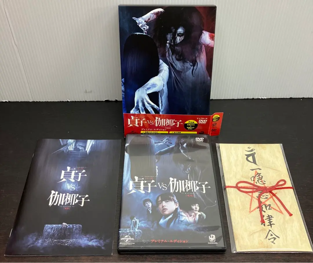 貞子 vs 伽椰子 プレミアム・エディション [Blu-ray] 2zzhgl6 Amazon.co.jp: 貞子 vs 伽椰子 プレミアム・エディション [Blu