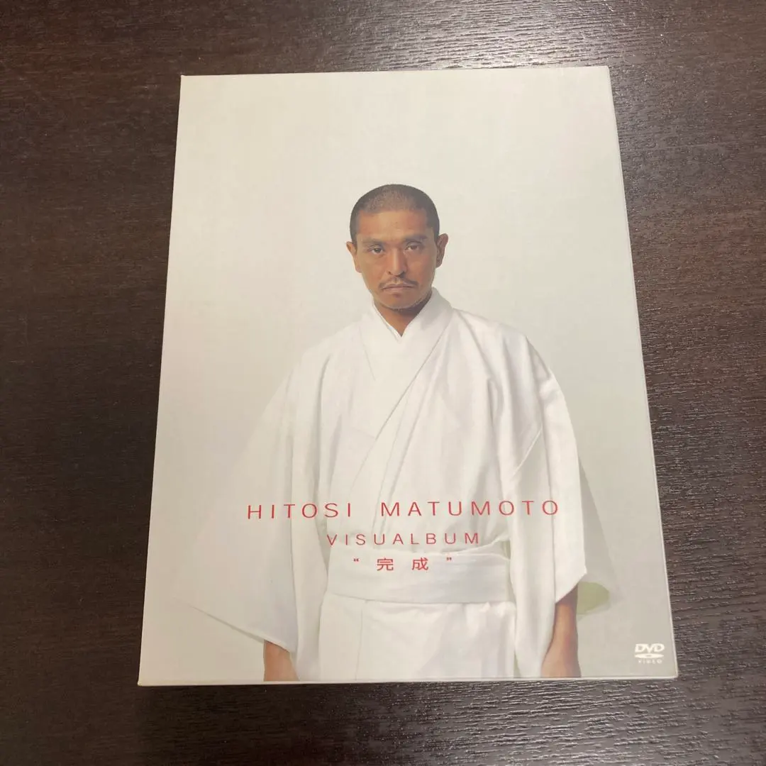 2025年最新】HITOSI MATUMOTO VISUALBUM“完成” [ 松本人志 ]の