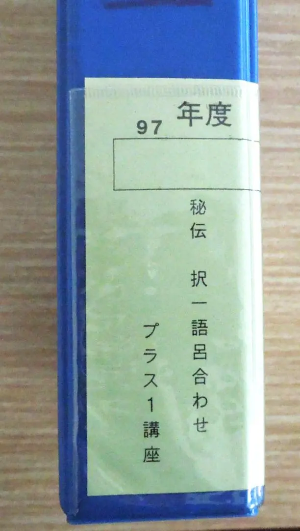 2025年最新】司法試験カセットの人気アイテム - メルカリ