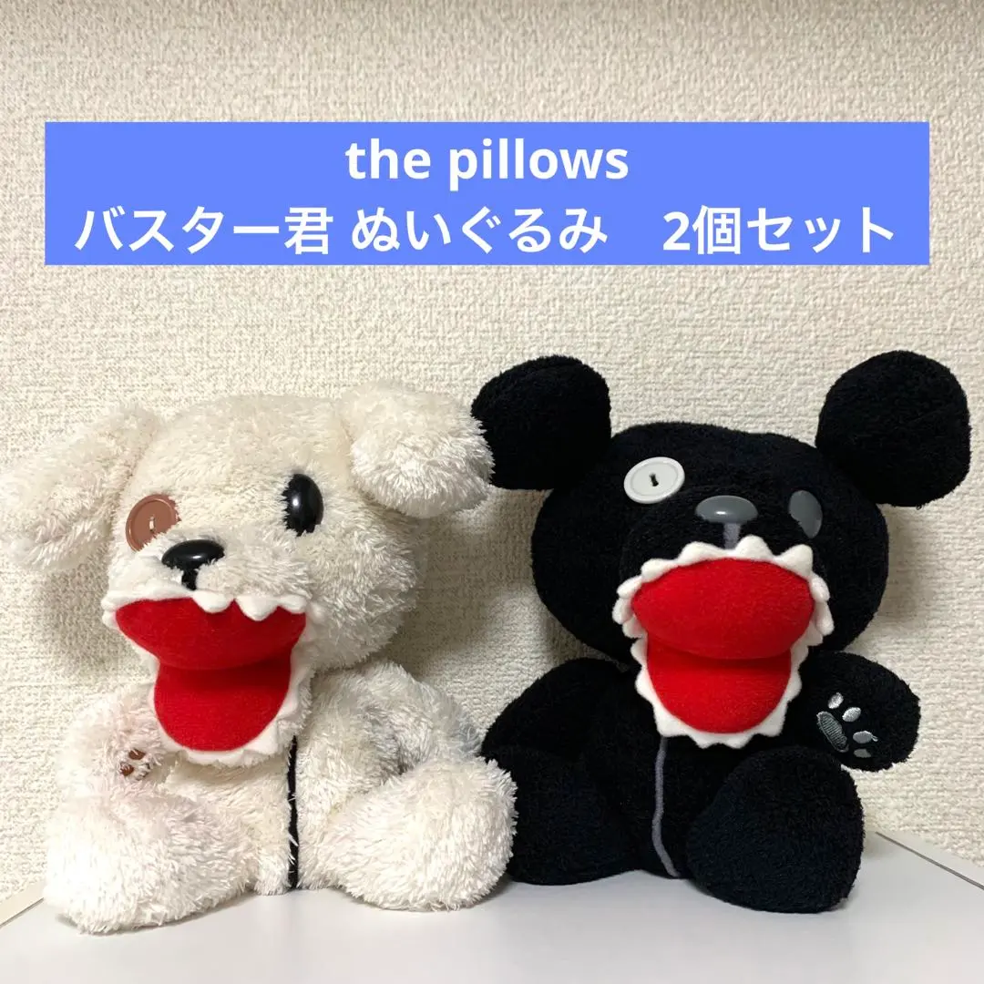 pillows バスター君　ぬいぐるみ　3種類 the pillows ピロウズ バスター君 ぬいぐるみ ポーチ 3点セット