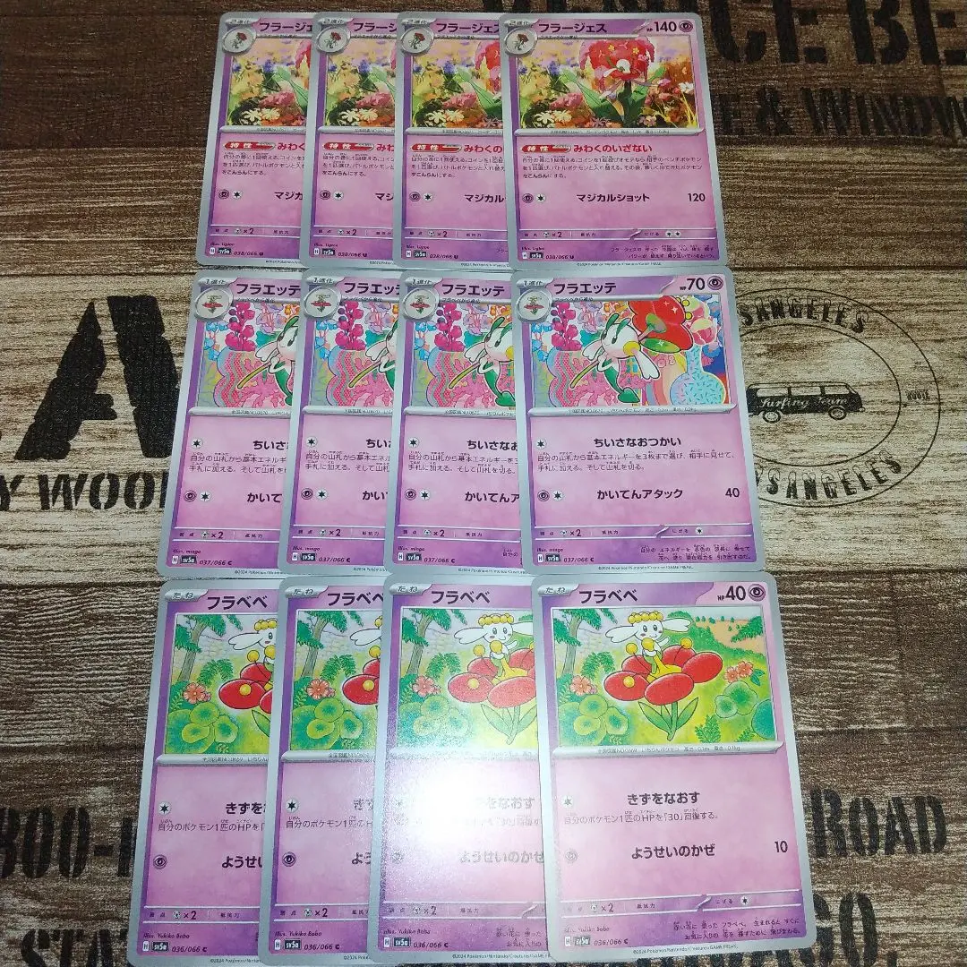 Thumbnail of Florges, Floette, Flabébé