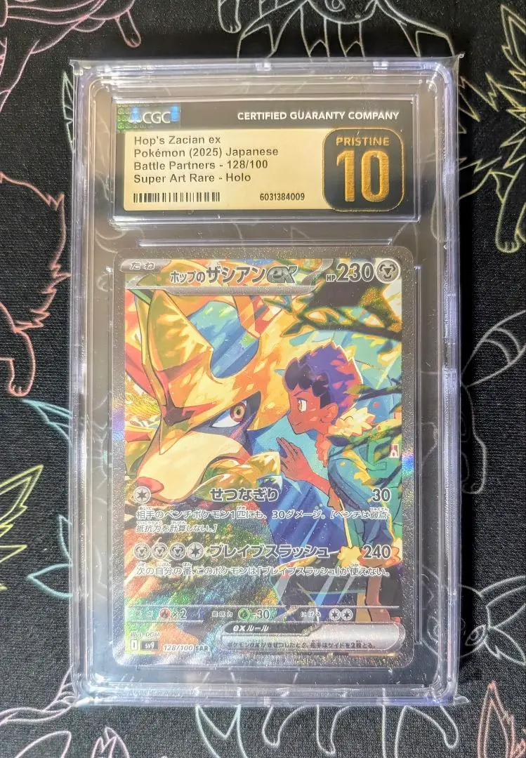 【CGC10】PRISTINE Nの筋書き SR 最高評価 PSA10超 CGC10】PRISTINE Nの筋書き SR 最高評価 PSA10超 - メルカリ
