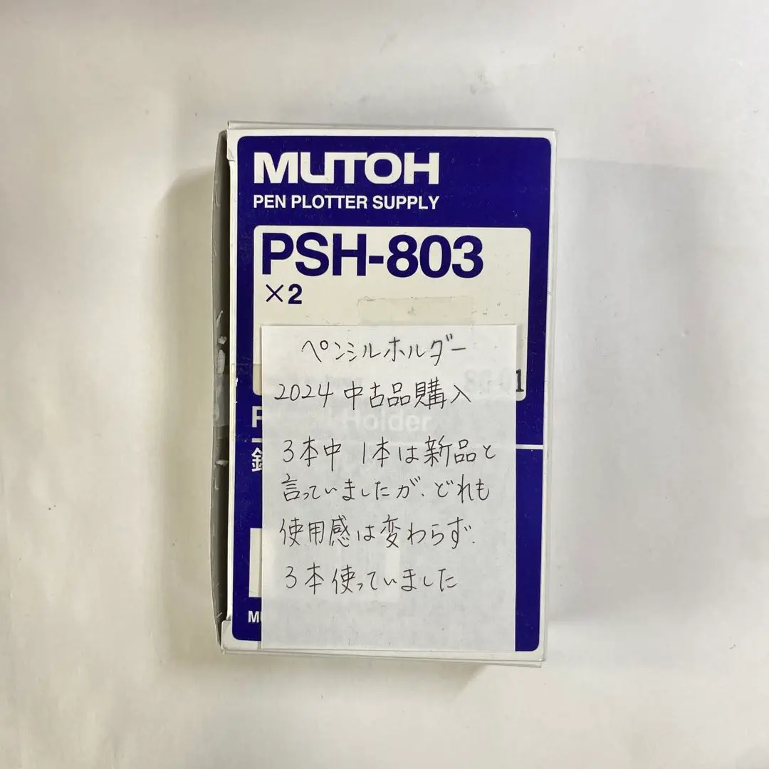 2025年最新】MUTOH AC-800の人気アイテム - メルカリ