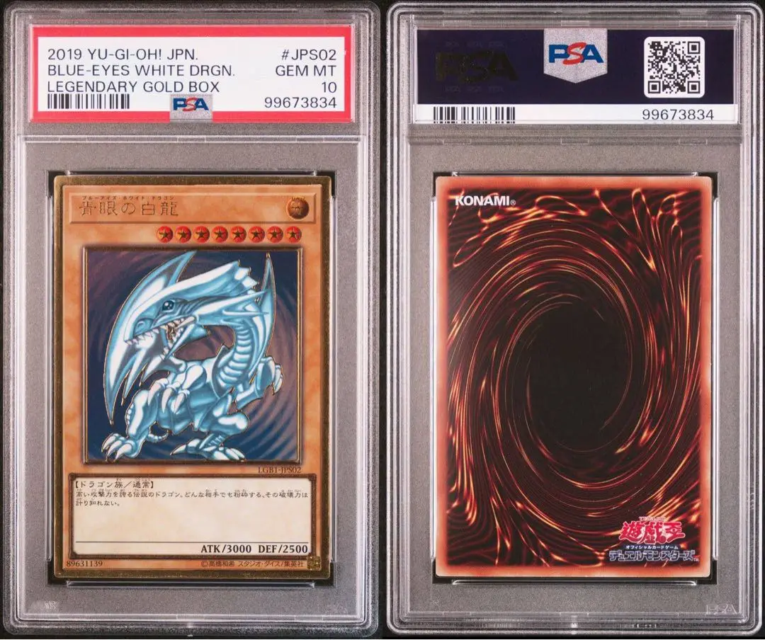 青眼 プレミアムゴールド PSA 10 2025年最新】プレミアムゴールドレア 青眼 psa10の人気アイテム