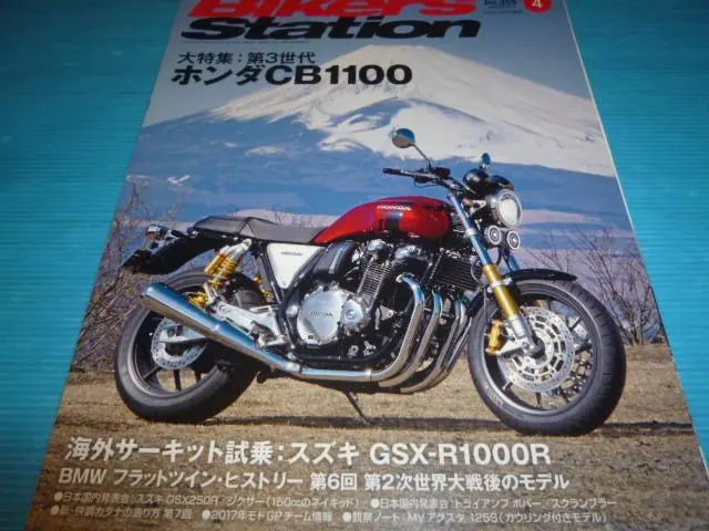 2025年最新】cb 1100exの人気アイテム - メルカリ