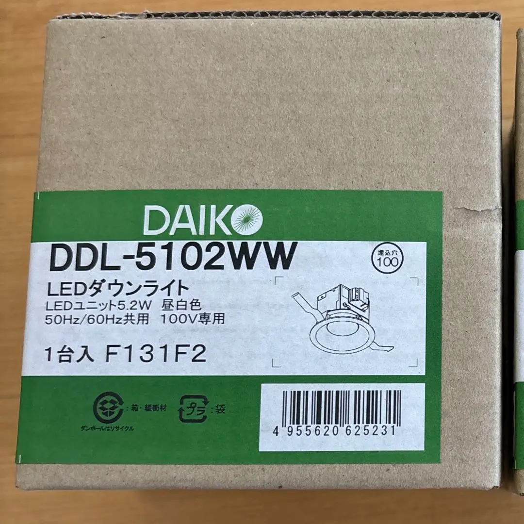 未開封 DAIKO DDL-5102WW LEDダウンライト 7個セット 製品詳細 | 大光電機株式会社