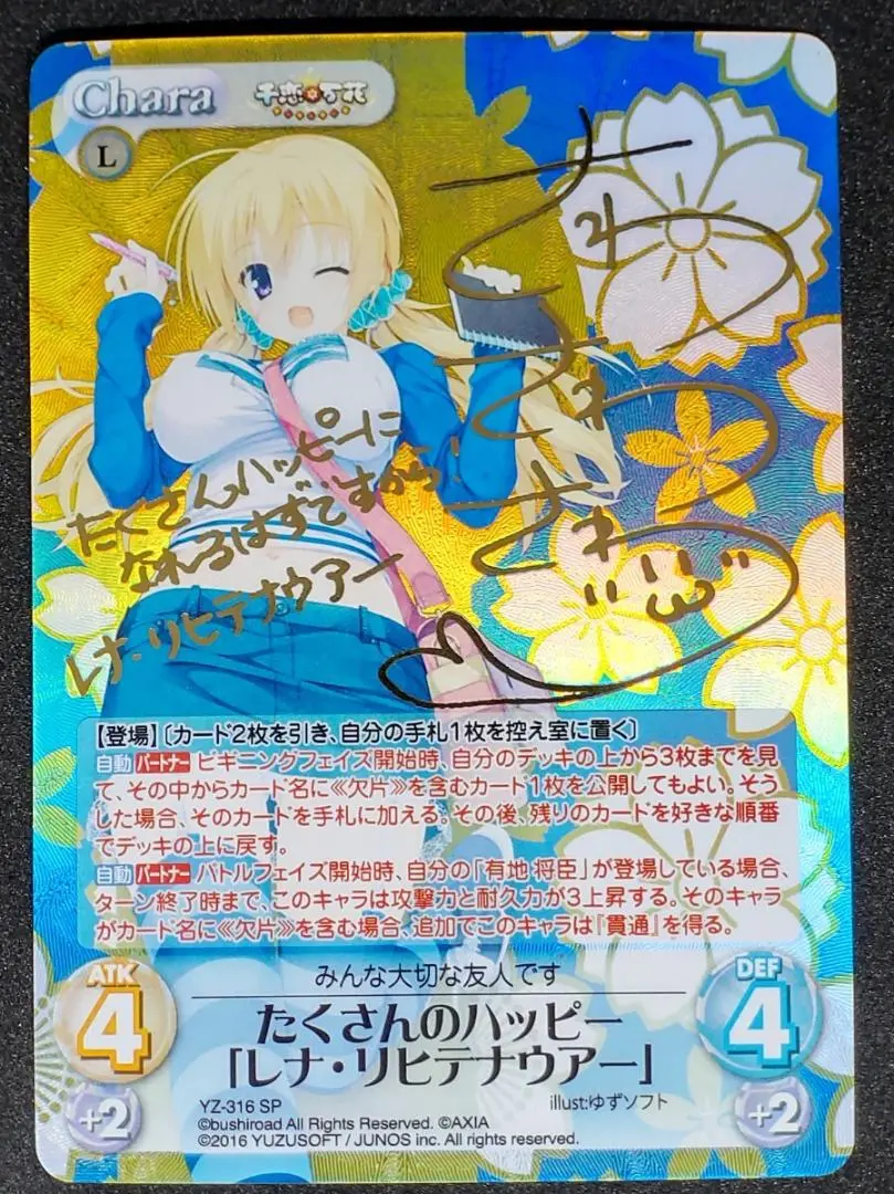 PSA10 三司 あやせ　沢澤砂羽 サイン chaos ゆずソフト PSA10 三司 あやせ沢澤砂羽 サイン chaos ゆずソフト