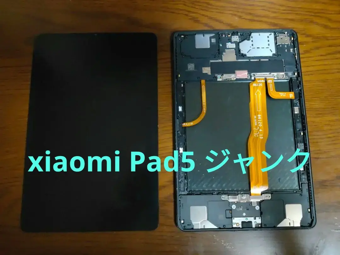 Xiaomi Pad 5 ブラック 128GB ジャンク品 Xiaomi Pad 5 ブラック 128GB ジャンク品｜Yahoo!フリマ（旧