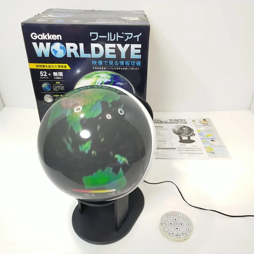 2025年最新】WORLDEYE 学研の人気アイテム - メルカリ