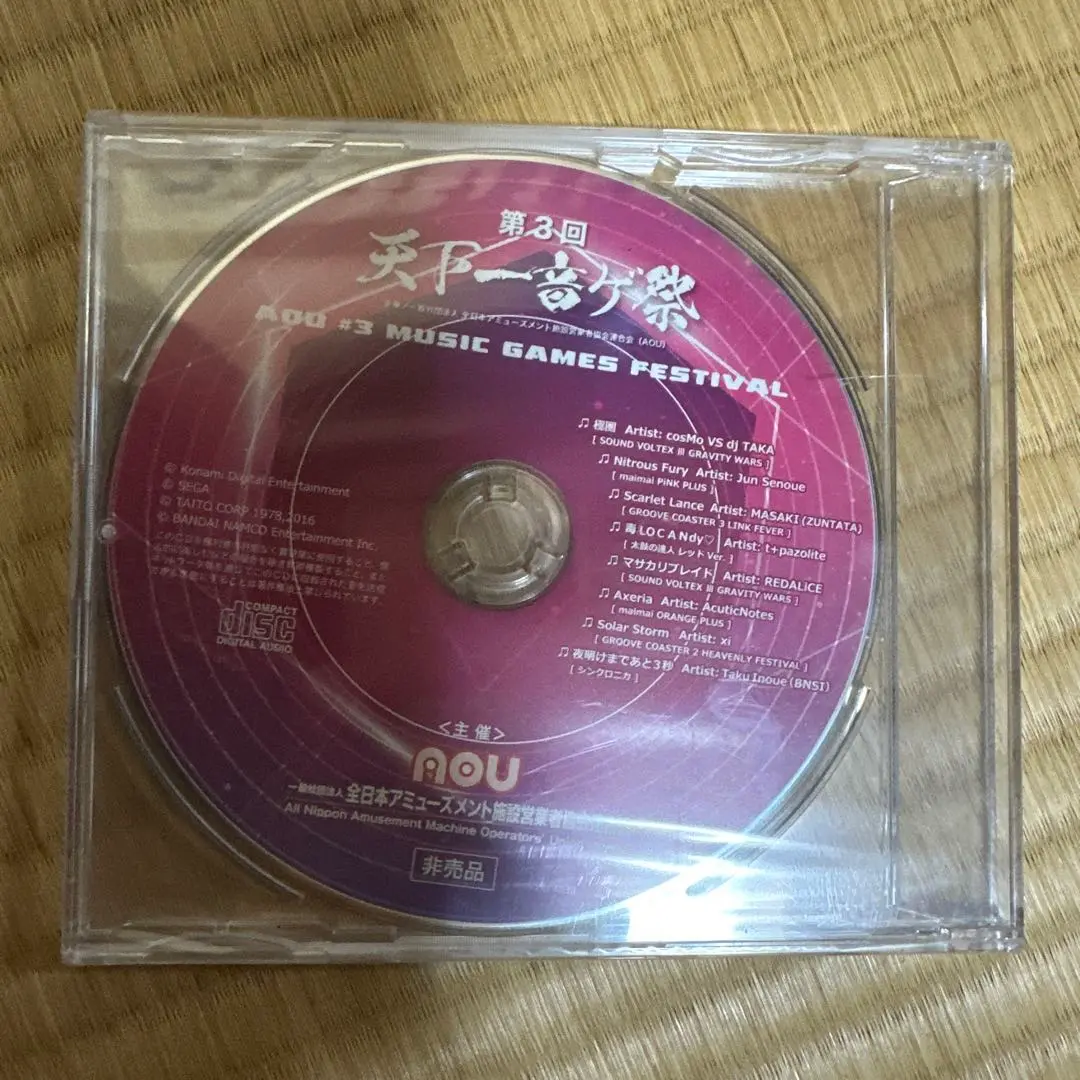 天下一音ゲ祭　第二回特典CD 第二回 天下一音ゲ祭 オリジナルCD | BEMANI Series Soundtrack