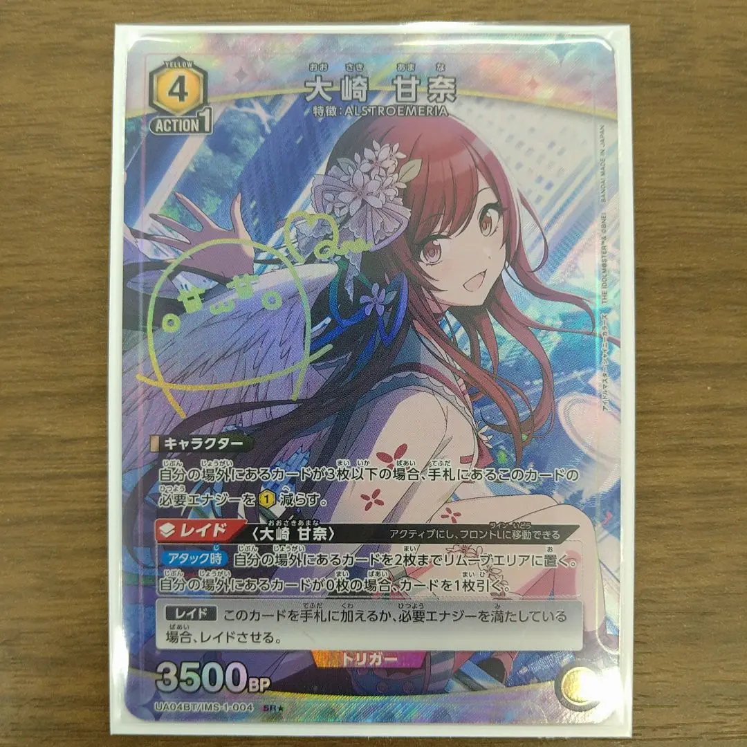 大崎　甘奈　サイン　パラレル　ユニオンアリーナ　シャニマス 大崎 甘奈 サイン パラレル ユニオンアリーナ シャニマス - メルカリ