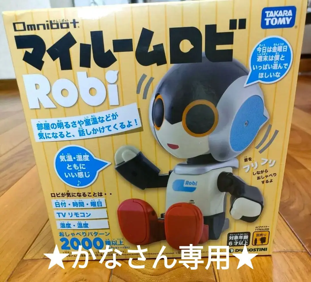 専用】別売りAC電源アダプタ付き おしゃべりマイルームロビ Robi