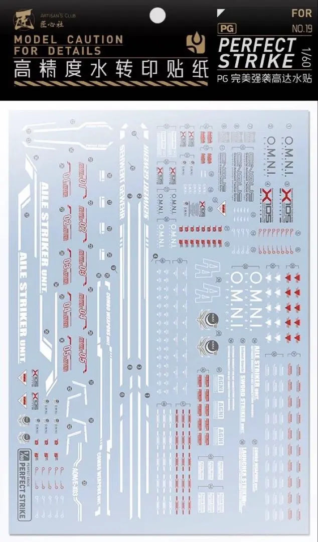 PG 1/60パーフェクトストライクガンダム PG 1/60 パーフェクトストライクガンダム｜バンダイ ホビーサイト