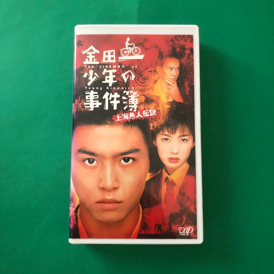 2025年最新】劇場版「金田一少年の事件簿 上海魚人伝説」DVDの
