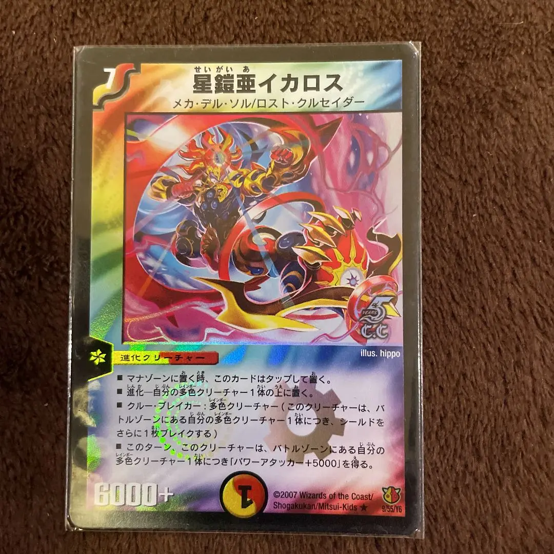 聖鎧亜イカロス デュエルロード優勝プロモ ワンオーナー本