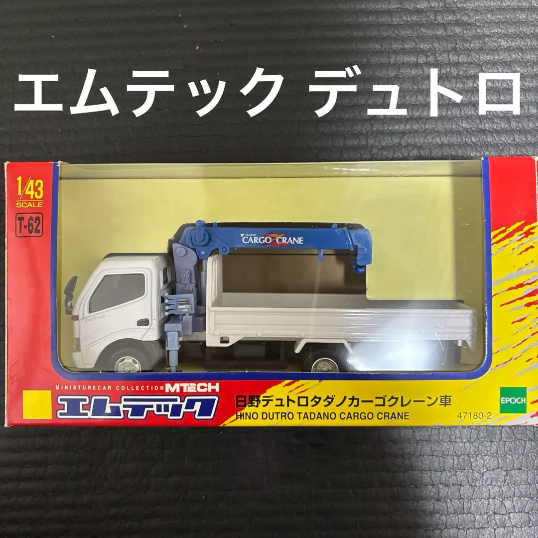 【エムテック】日野自動車・デュトロ デコトラ トラック野郎 ヒノノニトン Amazon.co.jp: エムテック日野自動車 デュトロデコトラ トラック