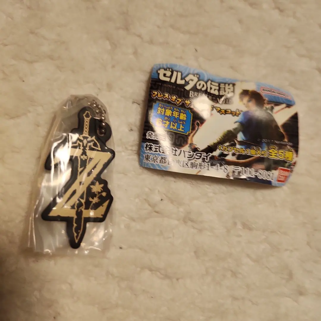 Thumbnail of The Legend of Zelda: Breath of the Wild Keychains