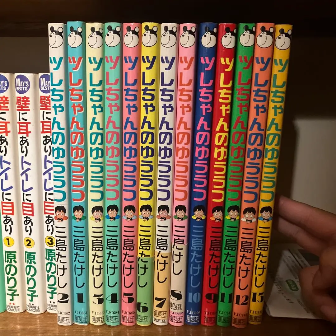 三島たけし ツレちゃんのゆううつ  1~13巻 全巻セット ツレちゃんのゆううつ 1／三島たけし | 集英社 ― SHUEISHA ―