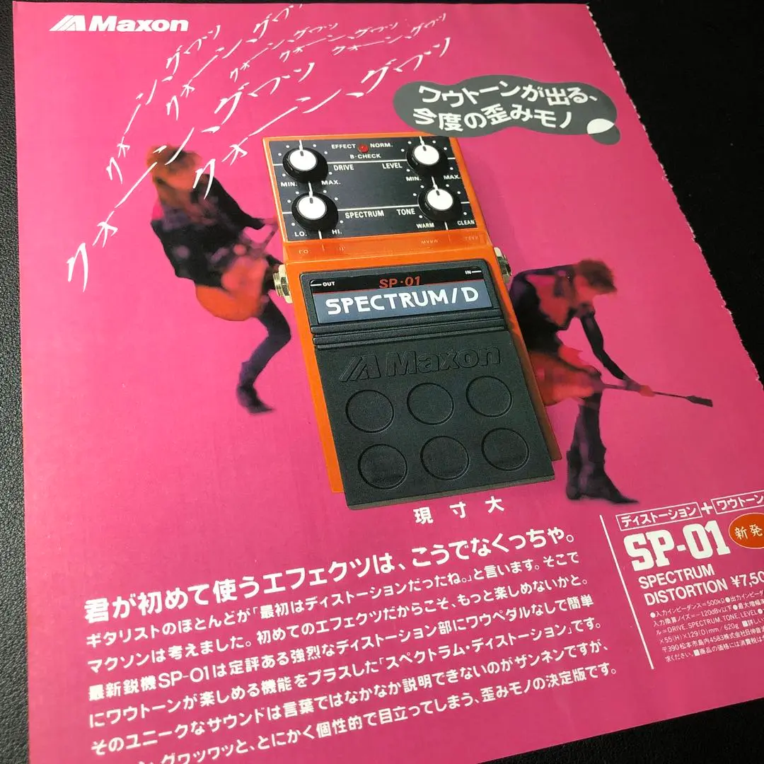 MAXON BLUBBER マクソン ブルーバーワウペダル　要メンテ、ジャンク品 MAXON BLUBBER マクソン ブルーバーワウペダル 要メンテ