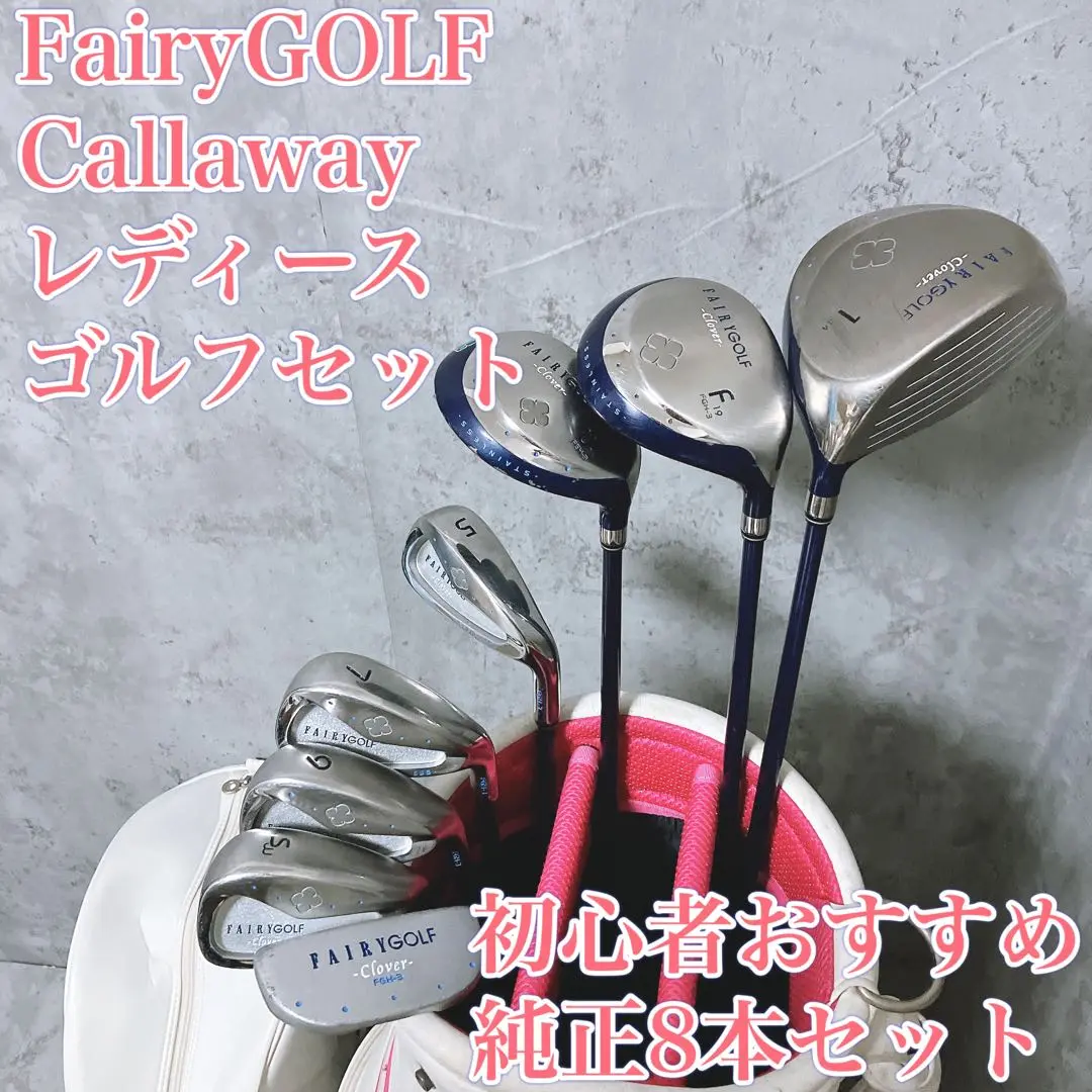 2025年最新】fairygolfの人気アイテム - メルカリ