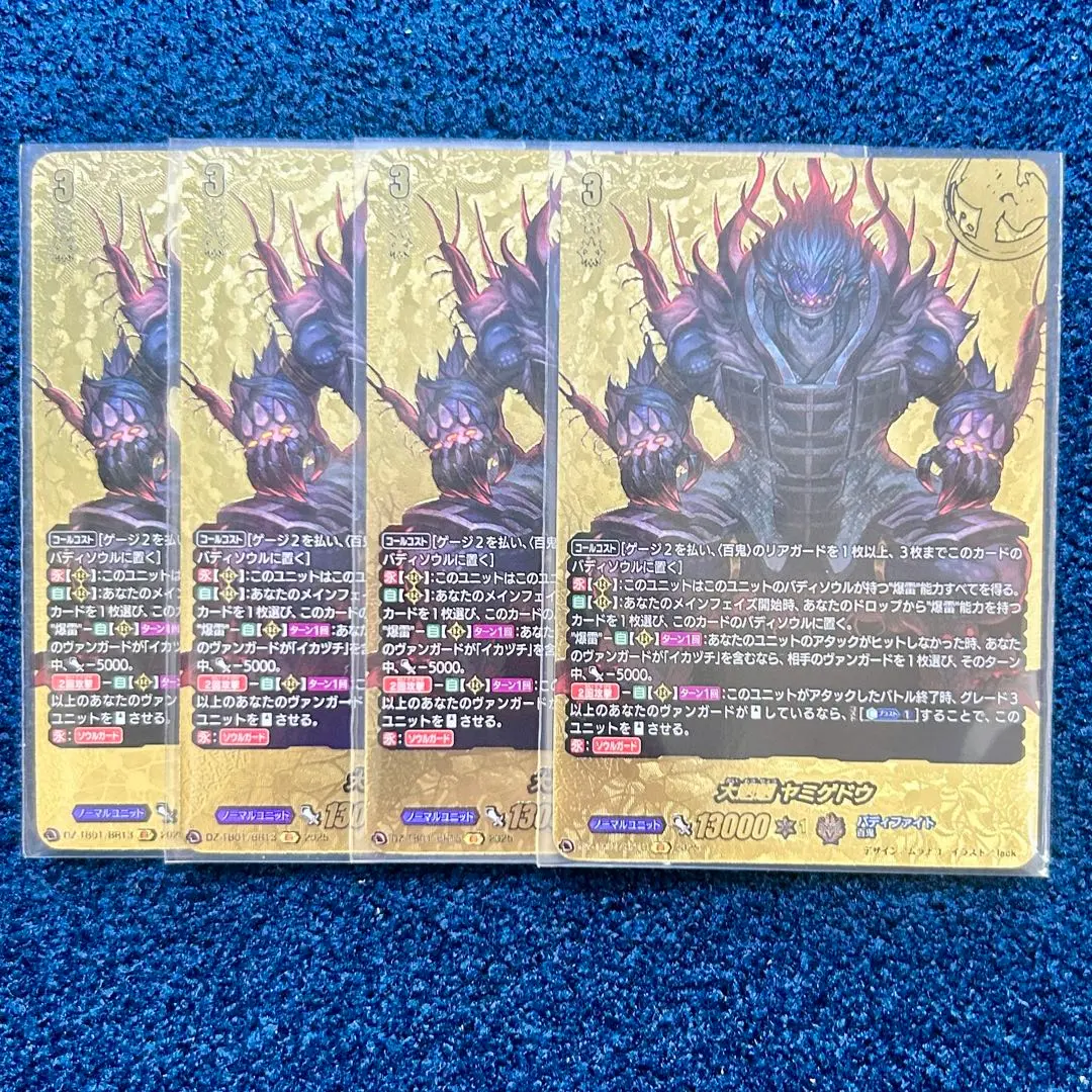 2025年最新】大魍魎ヤミゲドウの人気アイテム - メルカリ
