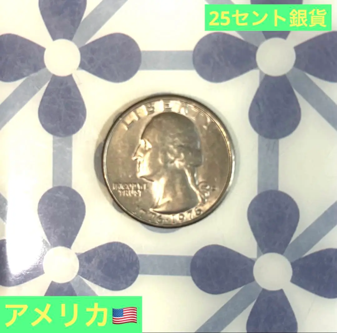 2025年最新】アメリカ 25セント 1776-1976の人気アイテム - メルカリ