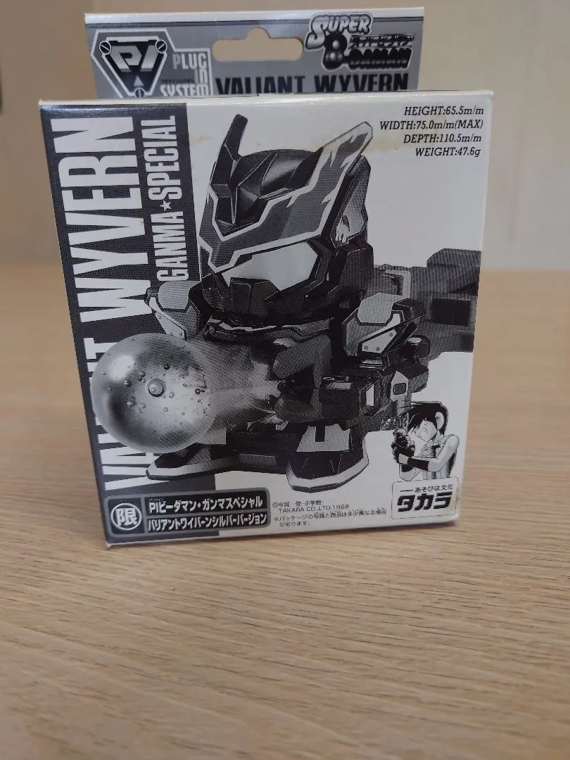 スーパービーダマン　バリアントワイバーン　シルバー　限定　未開封品 未開封】バリアントワイバーン スーパービーダマン