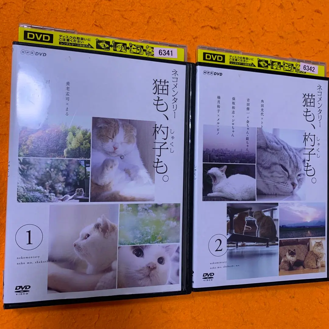 ネコメンタリー 猫も、杓子も。 2 | 宅配DVDレンタルのTSUTAYA