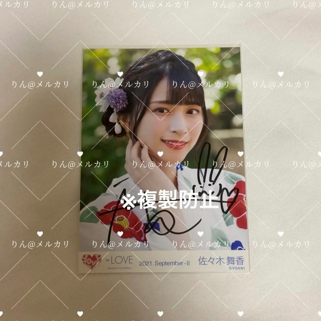 2025年最新】佐々木舞香 直筆 夏祭り恋慕うの人気アイテム