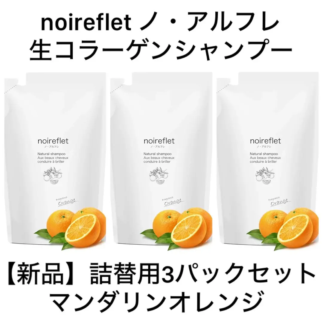 【新品未使用】ノアルフレシャンプー　ラベンダー　290ml 2個セット Amazon | ノアルフレ 生 アロマ コラーゲン シャンプー 300ml