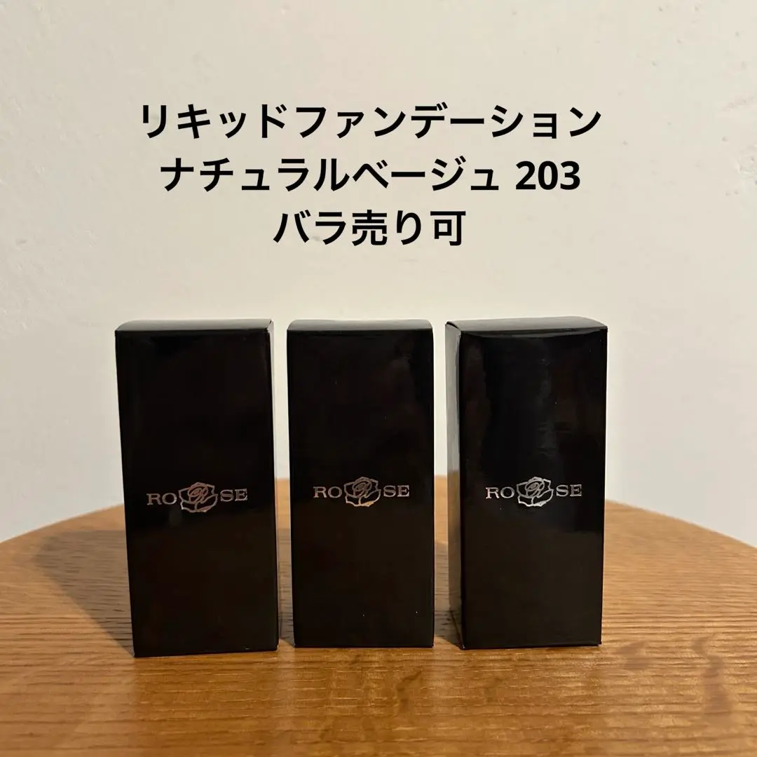 ロイヤル化粧品 ローズ リキッドファンデーションUV ナチュラルベージュ203 ロイヤル化粧品 ローズ リキッドファンデーションUV ナチュラル