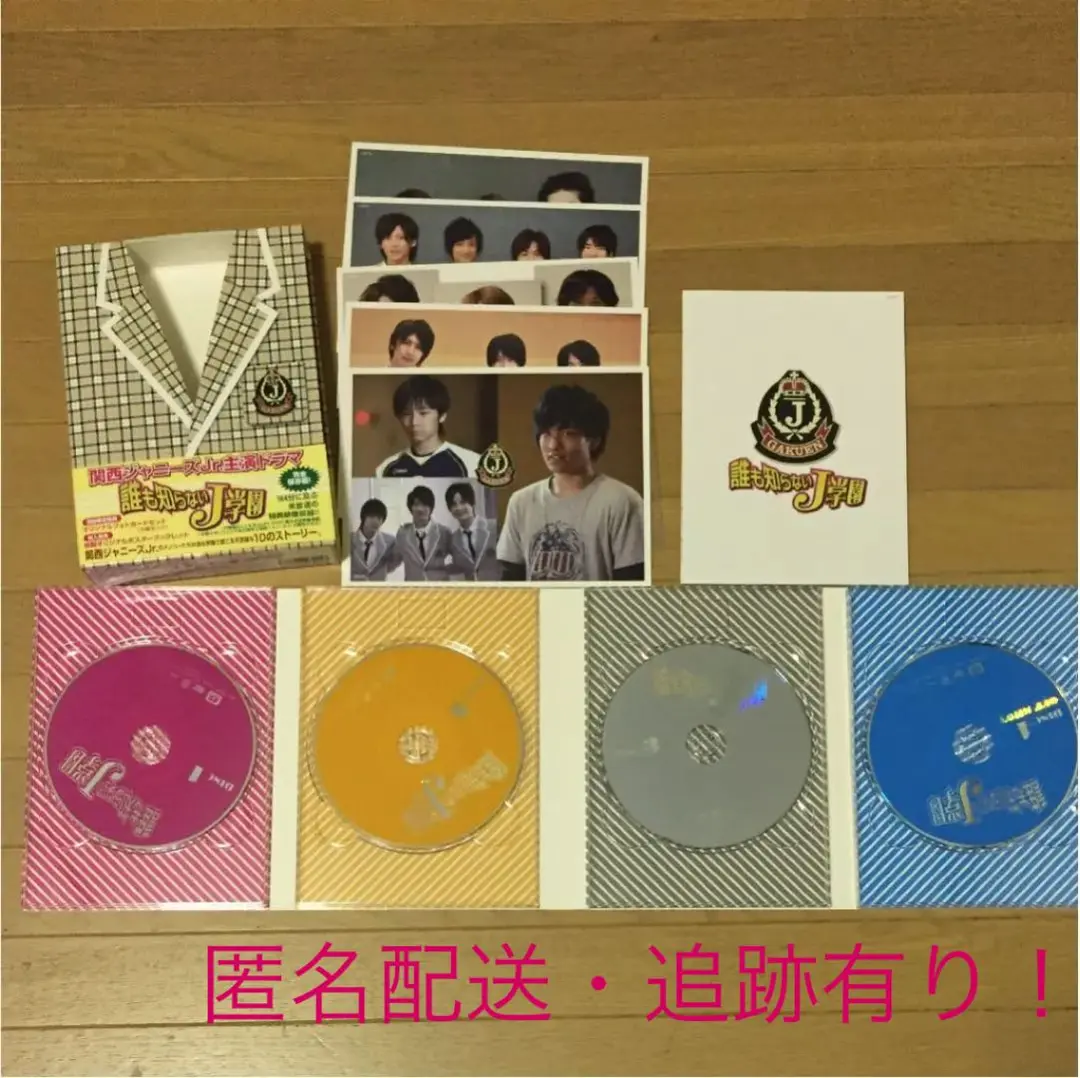 2025年最新】誰も知らないj学園 dvd-boxの人気アイテム - メルカリ