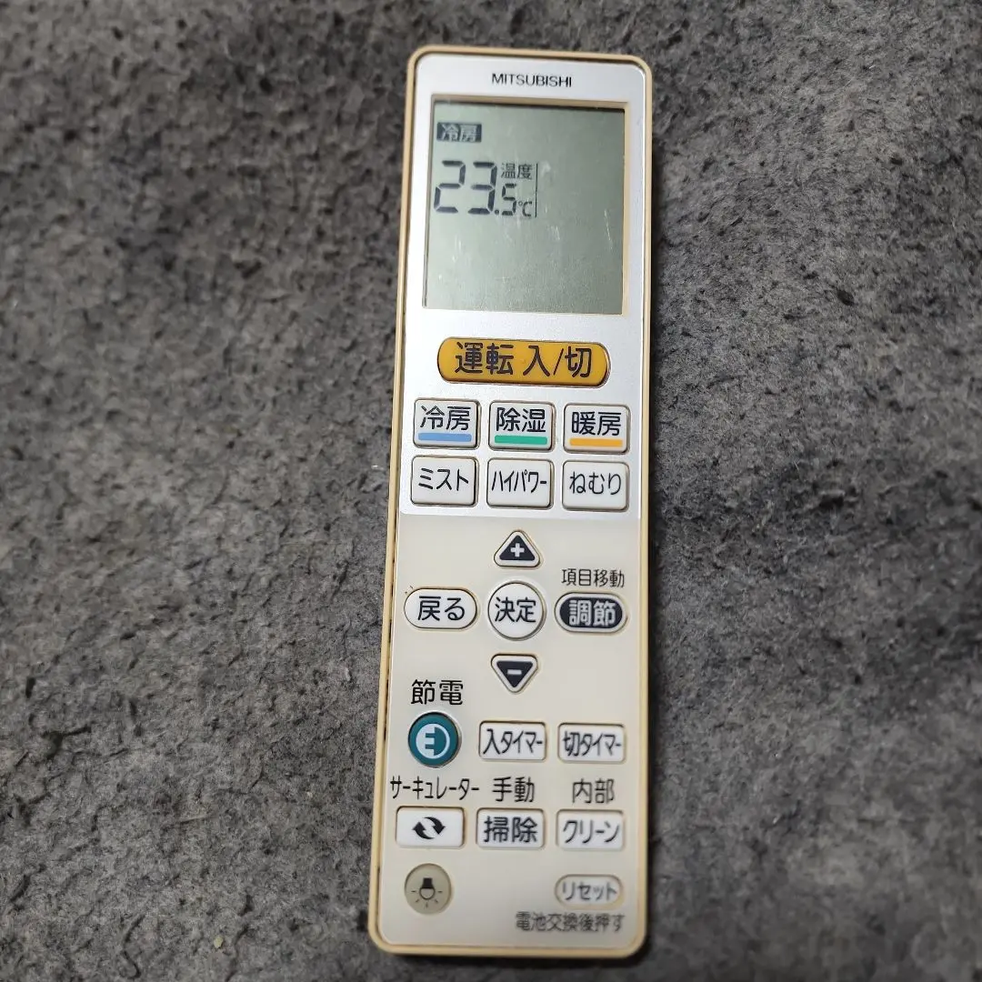 (未使用･未開封品)三菱電機 エアコンリモコン VS134 Amazon.co.jp: 三菱 ルームエアコン 霧ヶ峰用 リモコン VS134
