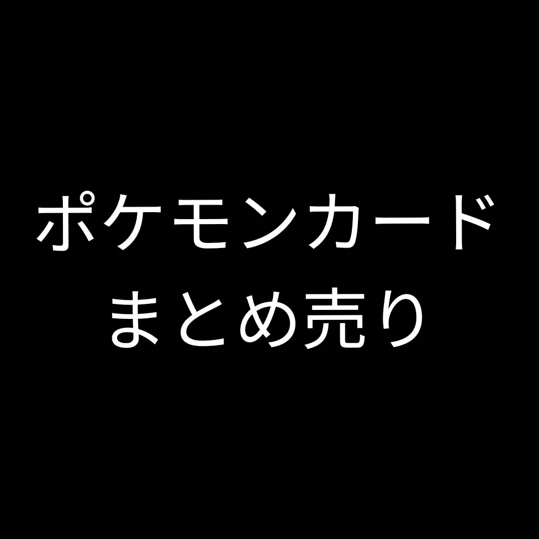 2025年最新】ツンデツンデgx ssrの人気アイテム - メルカリ
