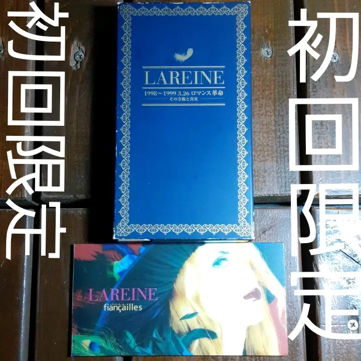 いいね不要】LAREINE BLUE ROMANCE FC:VHS ラレーヌ