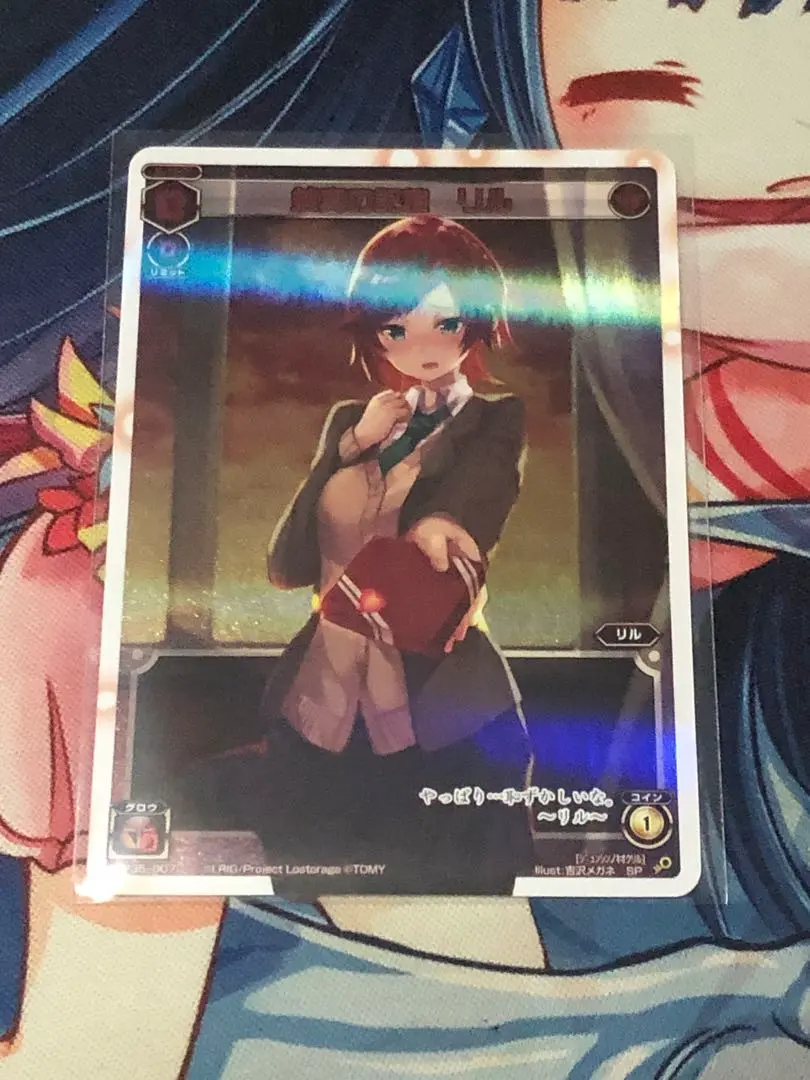 【 新品未開封 】 ウィクロス リル WIXOSS スカパー 限定品 非売品 2025年最新】wixoss 純真の記憶 リルの人気アイテム - メルカリ
