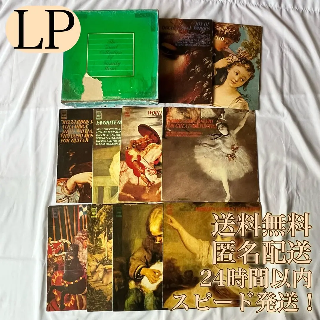 希少 LPレコード クラシック  コレクション８巻 ＋豪華FCKA-101付属品 2025年最新】the great collection of classical music lp