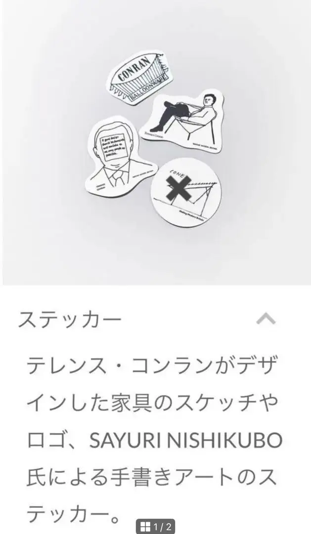 2025年最新】コンラン展グッズの人気アイテム - メルカリ